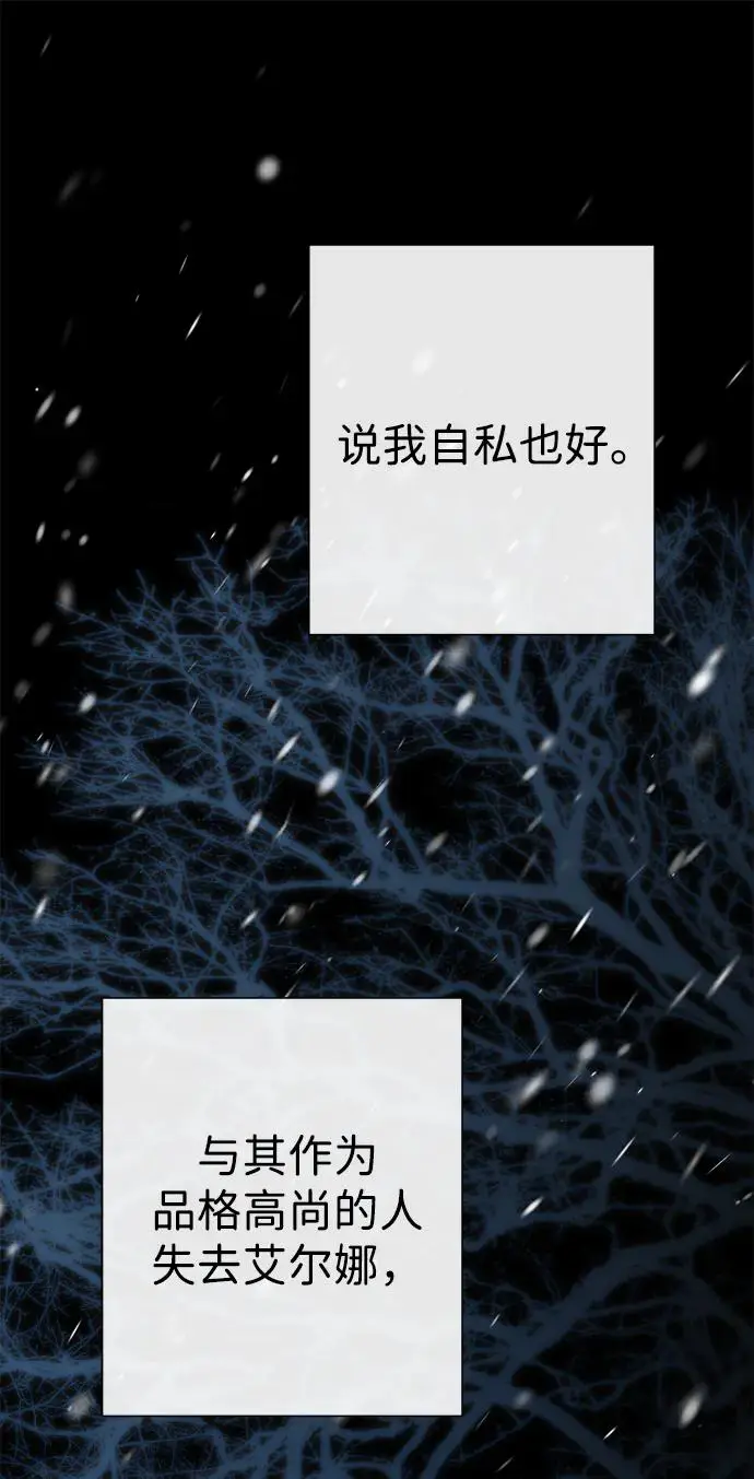 《问题王子》[第133话] 那个傻瓜最好的选择图133