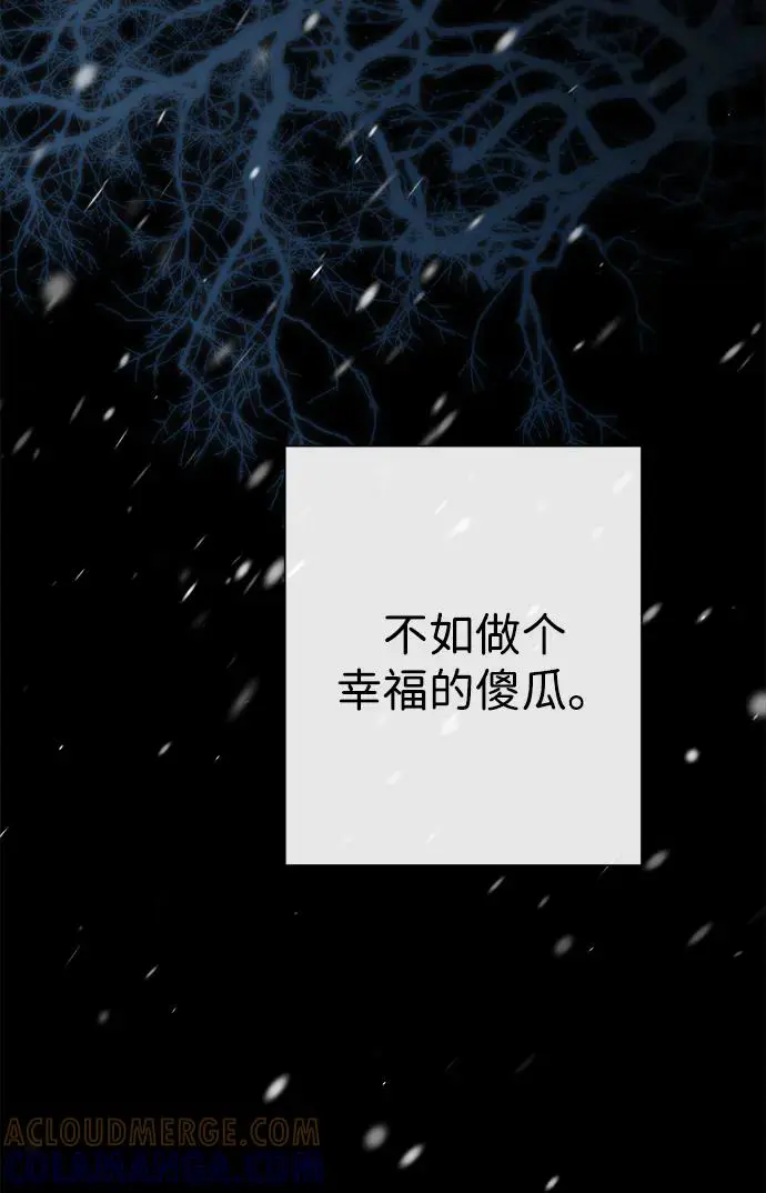 《问题王子》[第133话] 那个傻瓜最好的选择图134