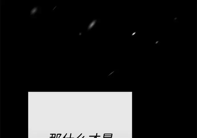 《问题王子》[第133话] 那个傻瓜最好的选择图135
