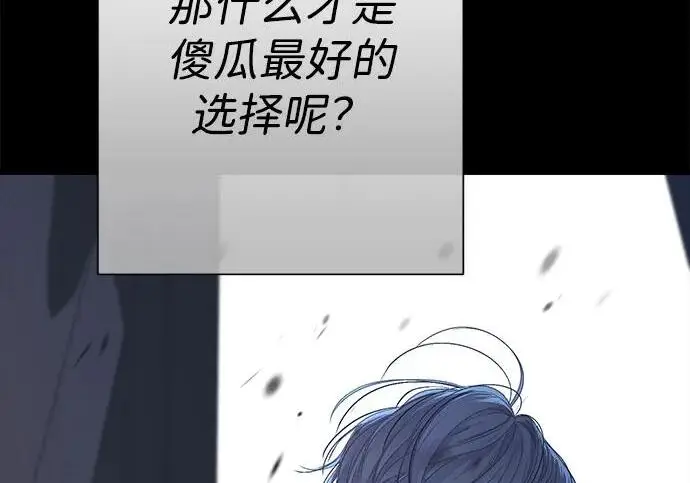 《问题王子》[第133话] 那个傻瓜最好的选择图136