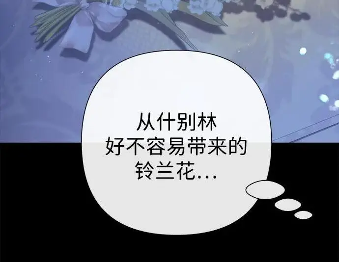 《问题王子》[第133话] 那个傻瓜最好的选择图144