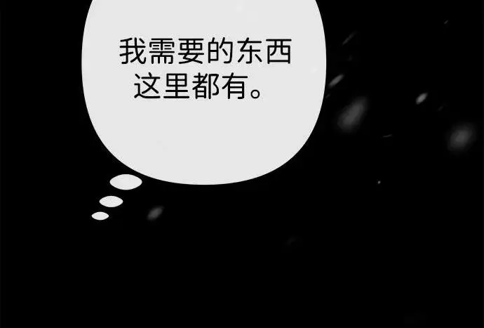 《问题王子》[第133话] 那个傻瓜最好的选择图156