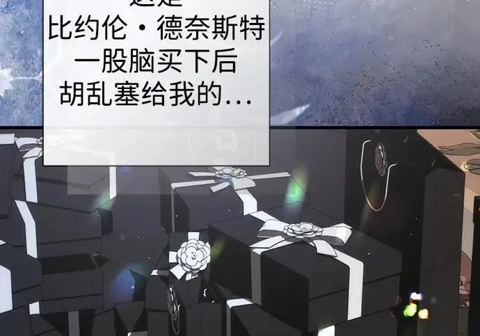 《问题王子》[第133话] 那个傻瓜最好的选择图16