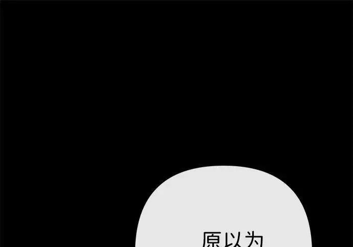 《问题王子》[第133话] 那个傻瓜最好的选择图167