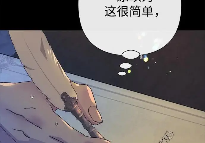 《问题王子》[第133话] 那个傻瓜最好的选择图168