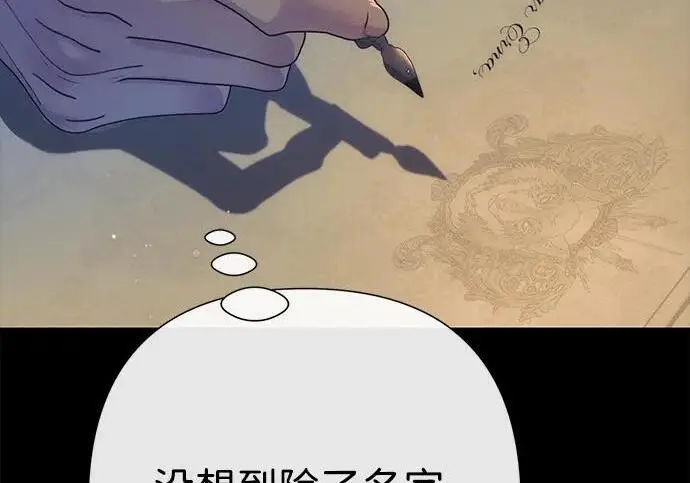 《问题王子》[第133话] 那个傻瓜最好的选择图169