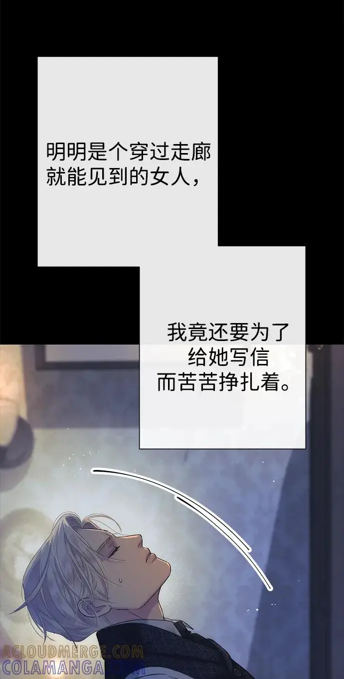 《问题王子》[第133话] 那个傻瓜最好的选择图175