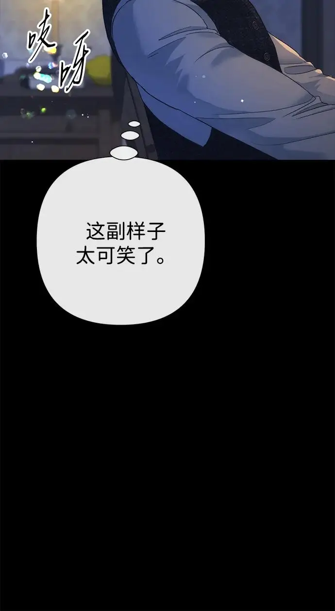 《问题王子》[第133话] 那个傻瓜最好的选择图176