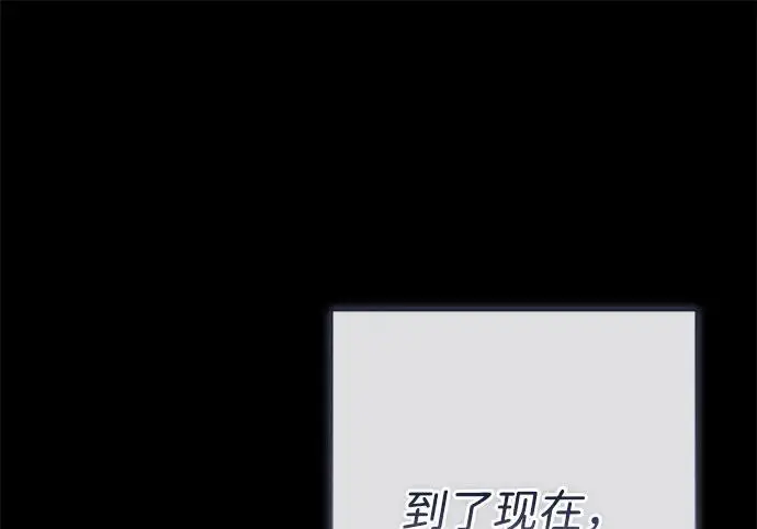 《问题王子》[第133话] 那个傻瓜最好的选择图184