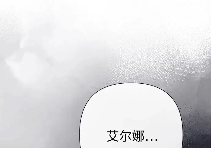 《问题王子》[第133话] 那个傻瓜最好的选择图20