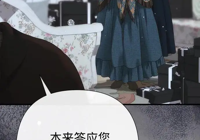 《问题王子》[第133话] 那个傻瓜最好的选择图22