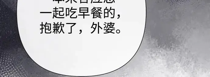 《问题王子》[第133话] 那个傻瓜最好的选择图23