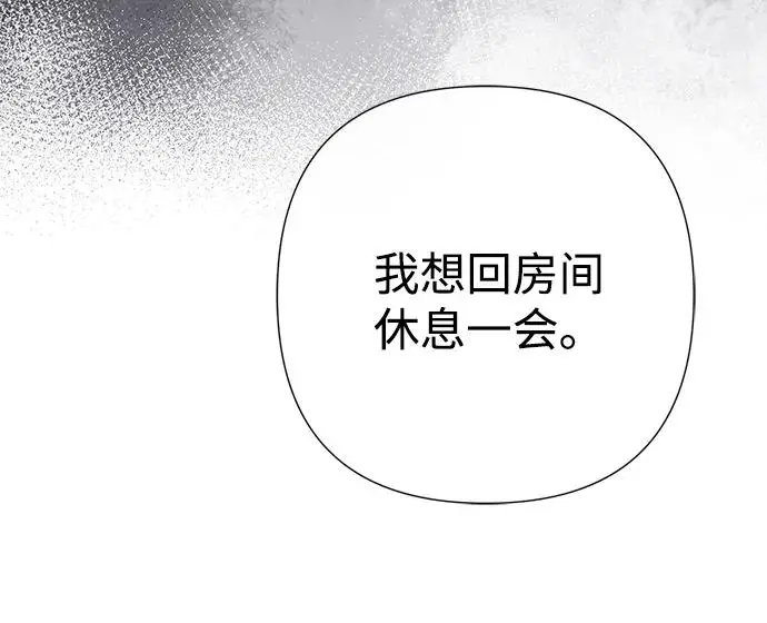 《问题王子》[第133话] 那个傻瓜最好的选择图24