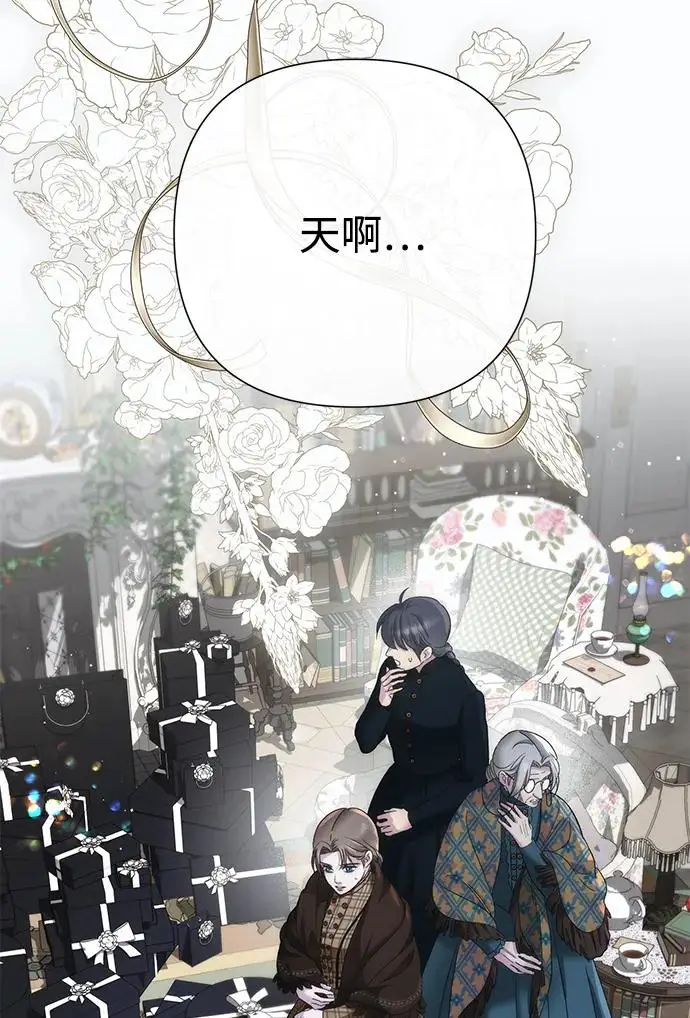 《问题王子》[第133话] 那个傻瓜最好的选择图3