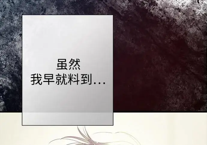 《问题王子》[第133话] 那个傻瓜最好的选择图30