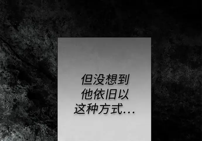《问题王子》[第133话] 那个傻瓜最好的选择图33