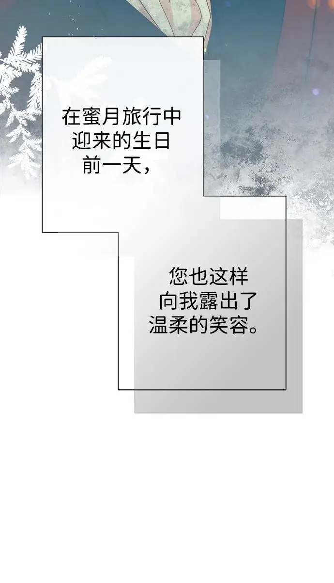 《问题王子》[第133话] 那个傻瓜最好的选择图51