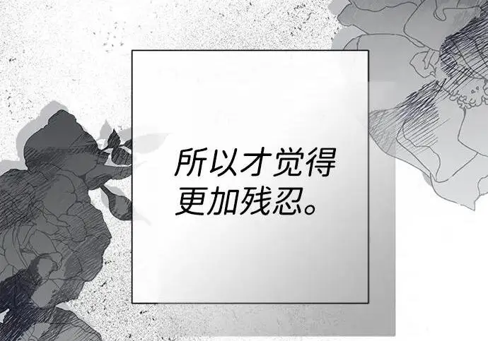 《问题王子》[第133话] 那个傻瓜最好的选择图53