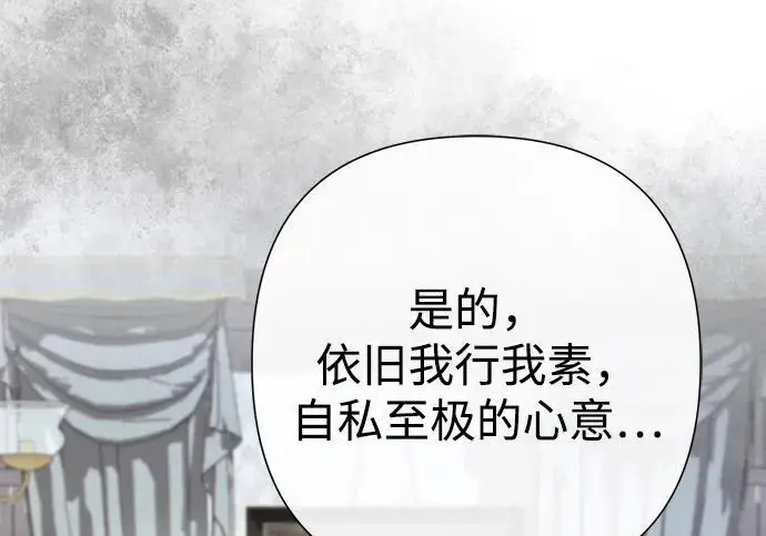 《问题王子》[第133话] 那个傻瓜最好的选择图55