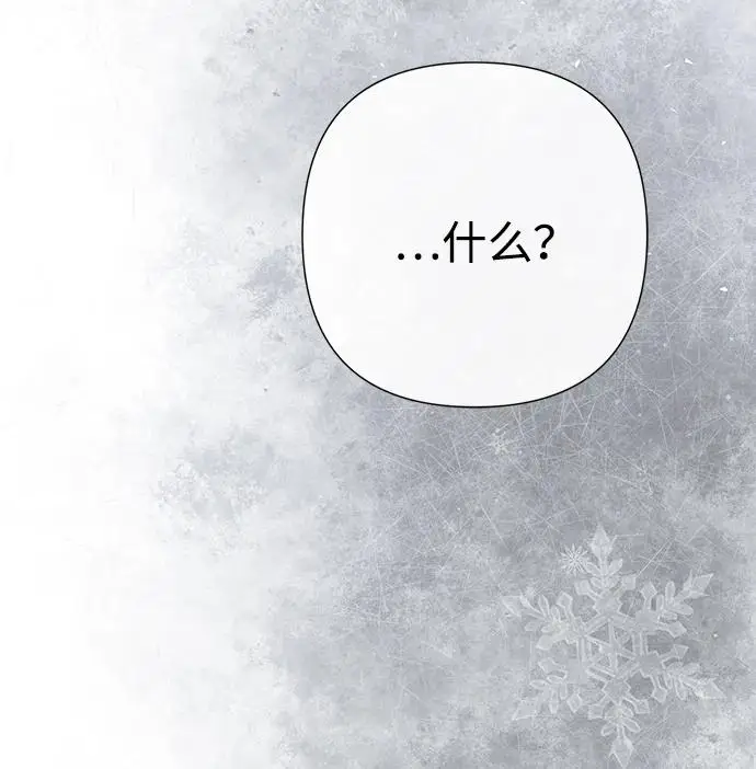 《问题王子》[第133话] 那个傻瓜最好的选择图59