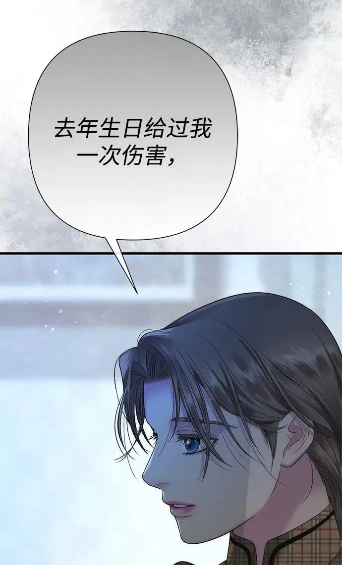 《问题王子》[第133话] 那个傻瓜最好的选择图60