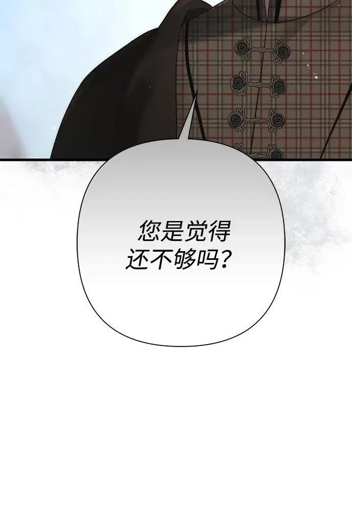 《问题王子》[第133话] 那个傻瓜最好的选择图61
