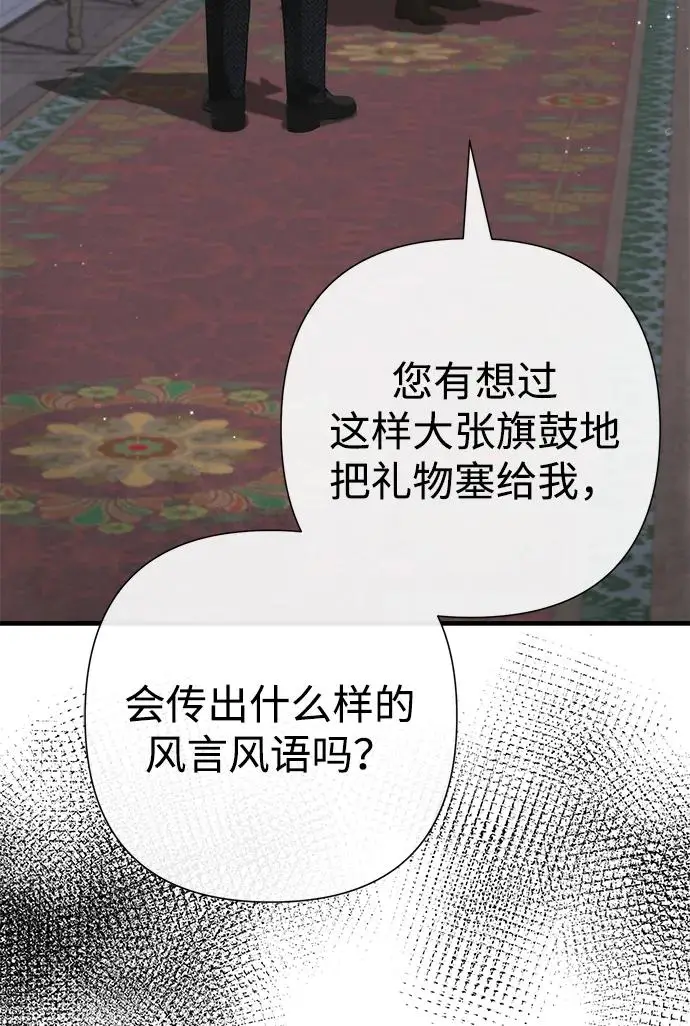 《问题王子》[第133话] 那个傻瓜最好的选择图64