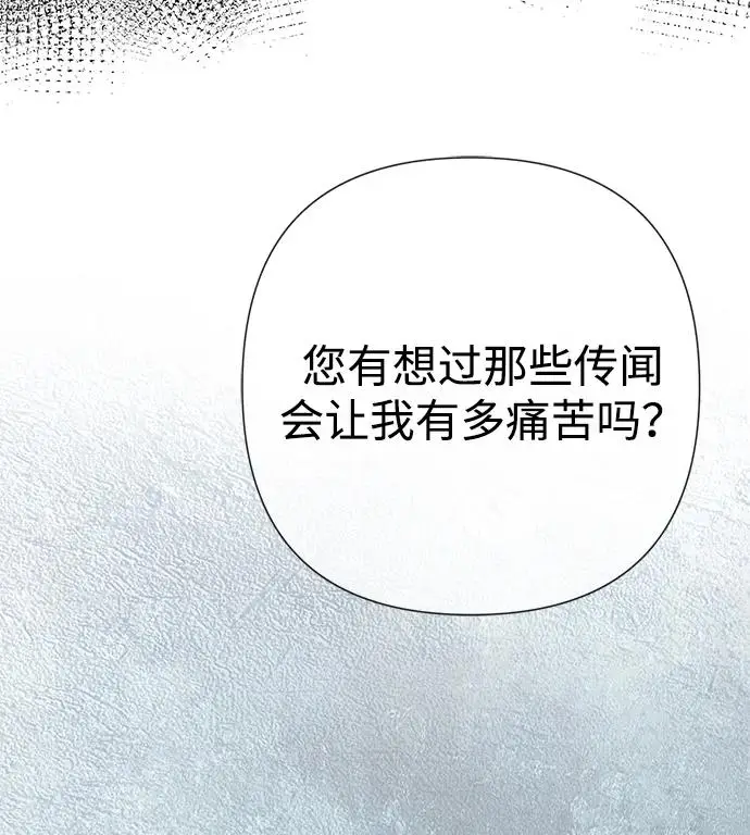 《问题王子》[第133话] 那个傻瓜最好的选择图65