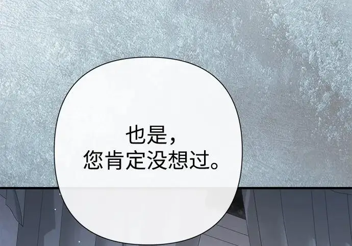 《问题王子》[第133话] 那个傻瓜最好的选择图66