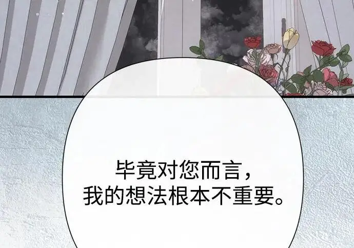 《问题王子》[第133话] 那个傻瓜最好的选择图68