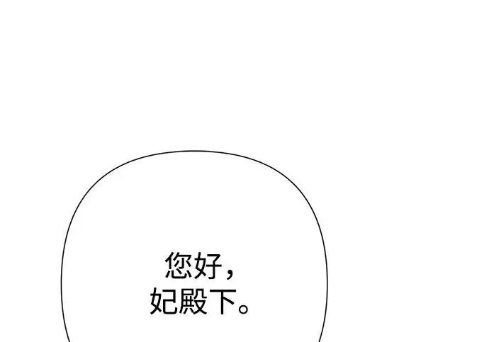 《问题王子》[第133话] 那个傻瓜最好的选择图7