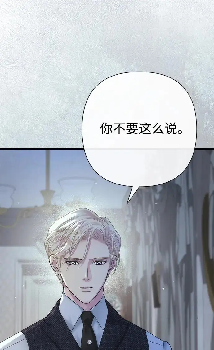 《问题王子》[第133话] 那个傻瓜最好的选择图70