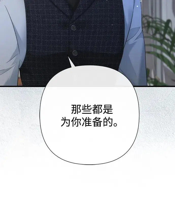 《问题王子》[第133话] 那个傻瓜最好的选择图71