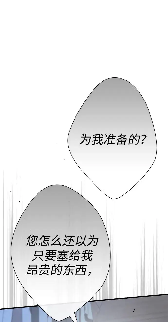 《问题王子》[第133话] 那个傻瓜最好的选择图72