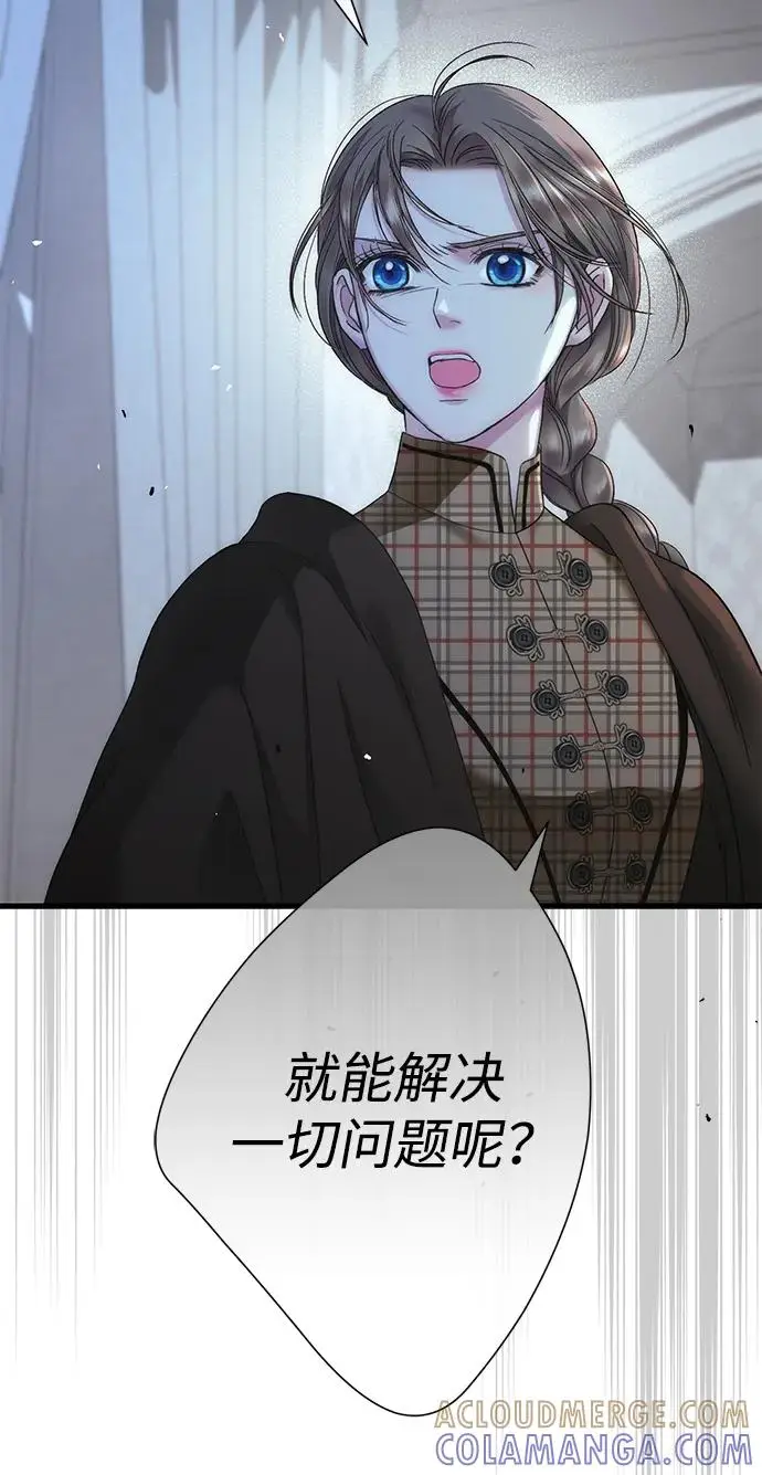 《问题王子》[第133话] 那个傻瓜最好的选择图73