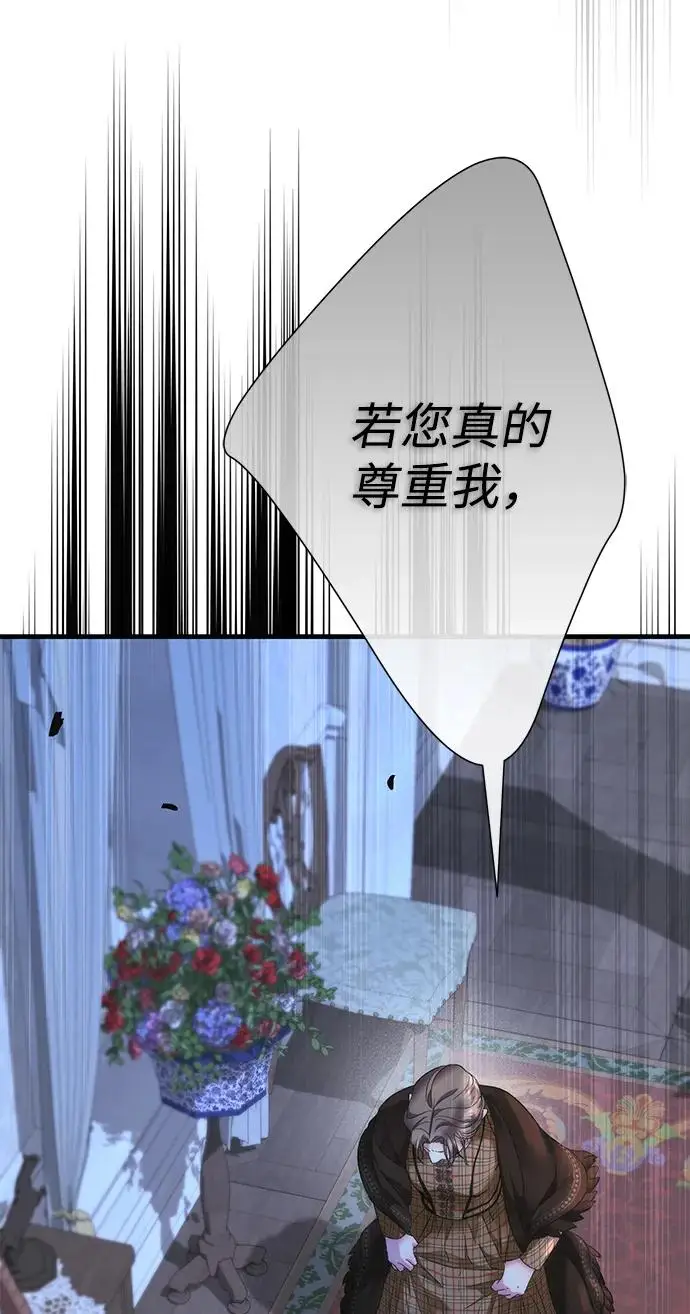 《问题王子》[第133话] 那个傻瓜最好的选择图74