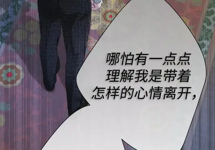 《问题王子》[第133话] 那个傻瓜最好的选择图76