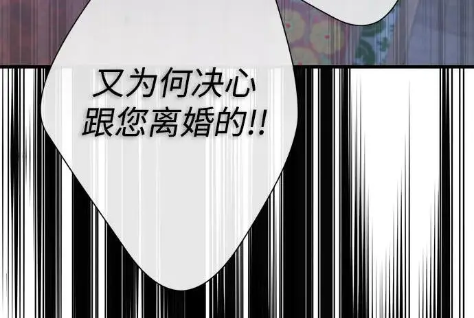 《问题王子》[第133话] 那个傻瓜最好的选择图77