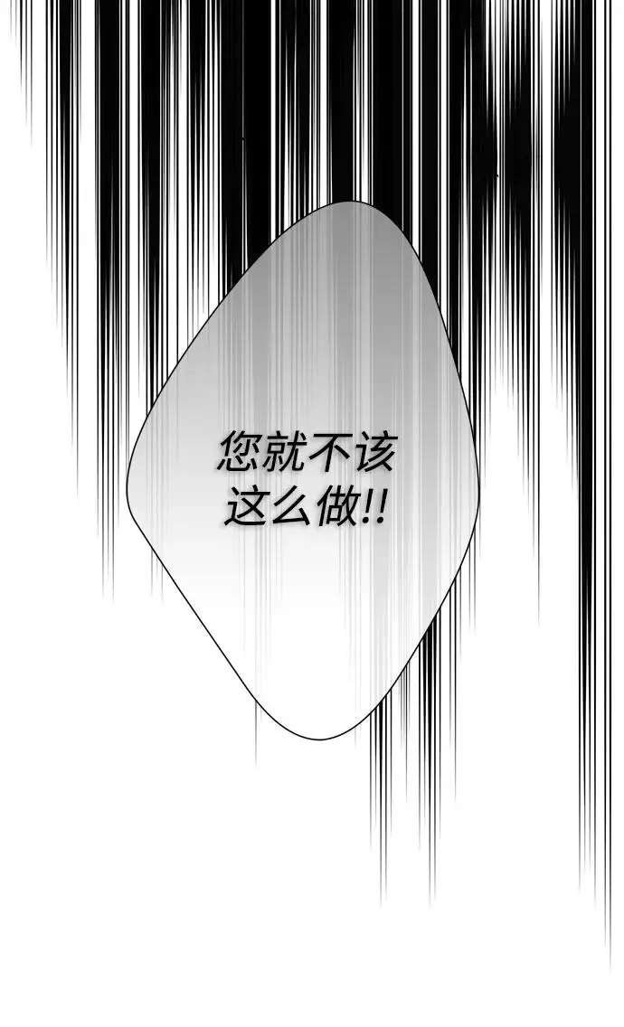 《问题王子》[第133话] 那个傻瓜最好的选择图78