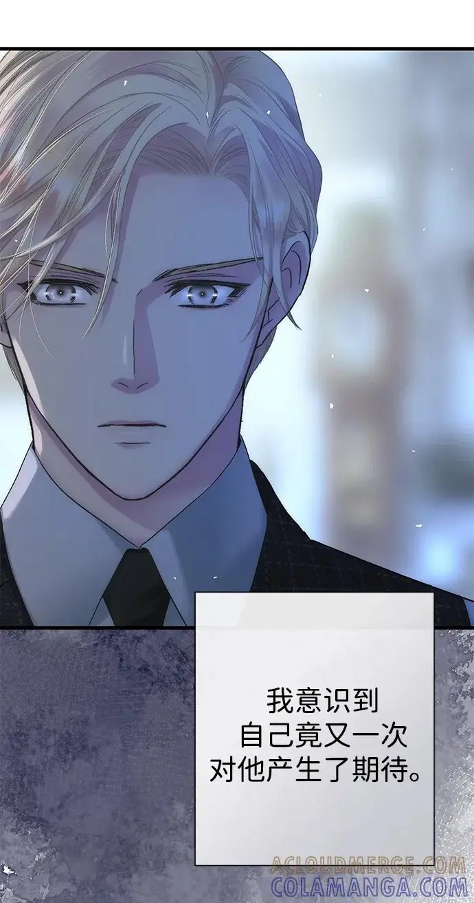 《问题王子》[第133话] 那个傻瓜最好的选择图85
