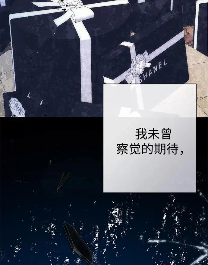 《问题王子》[第133话] 那个傻瓜最好的选择图87
