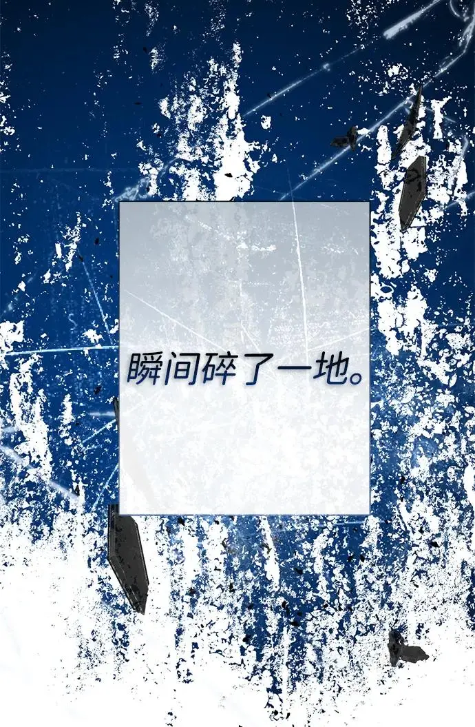 《问题王子》[第133话] 那个傻瓜最好的选择图88