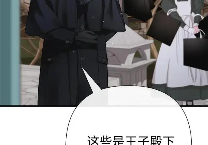 《问题王子》[第133话] 那个傻瓜最好的选择图9