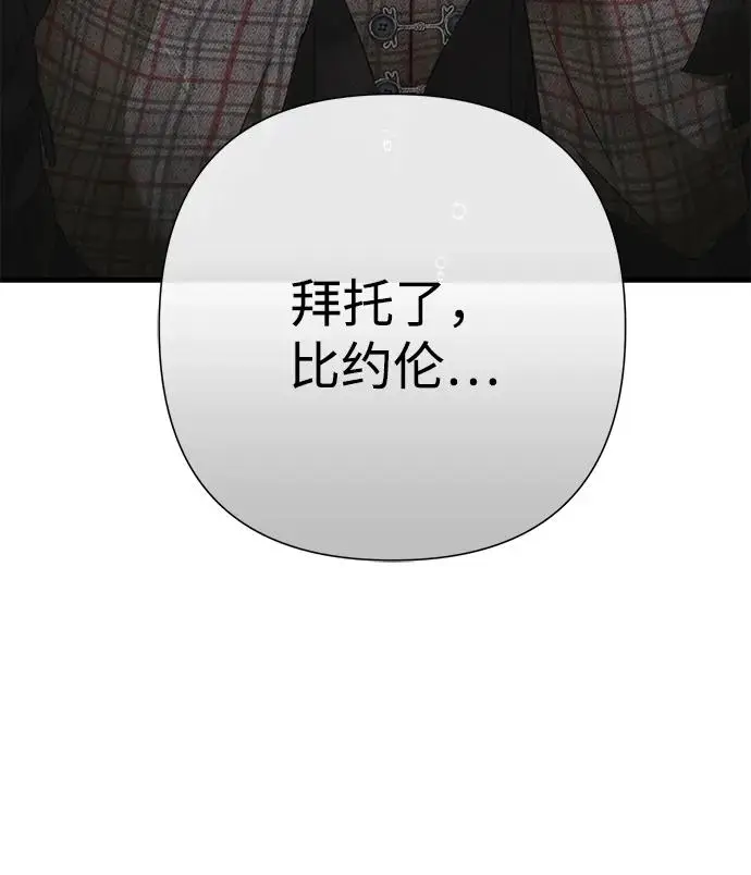 《问题王子》[第133话] 那个傻瓜最好的选择图90