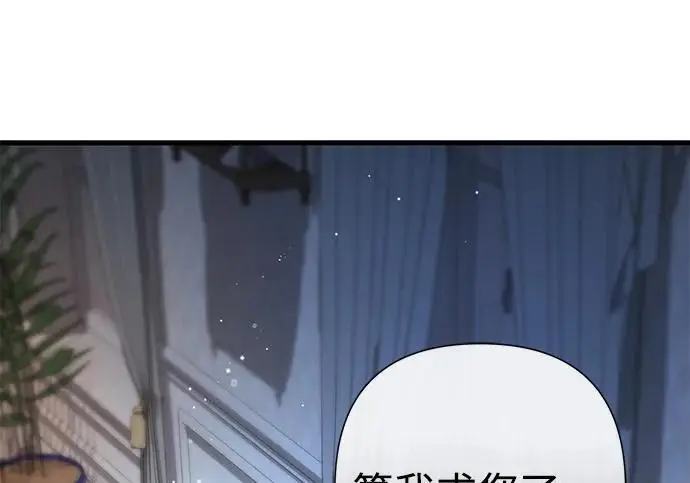 《问题王子》[第133话] 那个傻瓜最好的选择图91
