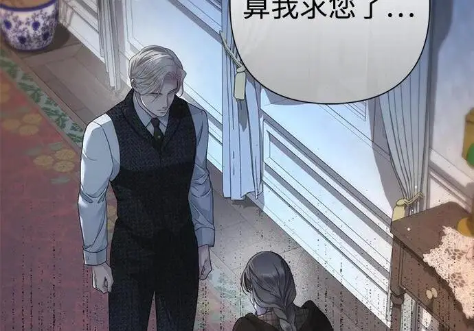 《问题王子》[第133话] 那个傻瓜最好的选择图92