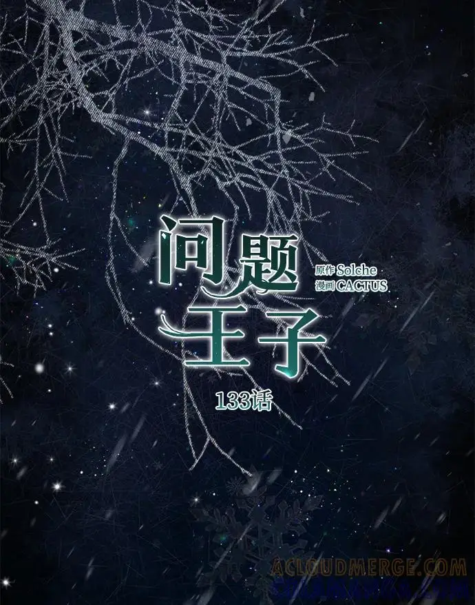《问题王子》[第133话] 那个傻瓜最好的选择图95