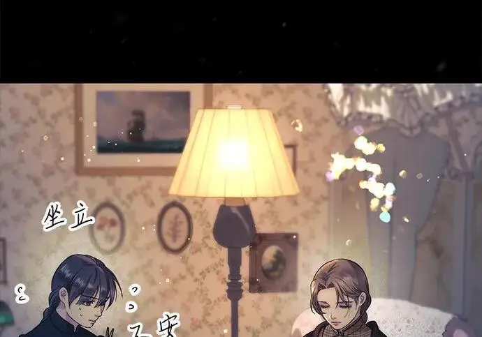 《问题王子》[第134话] 致我的妃图10
