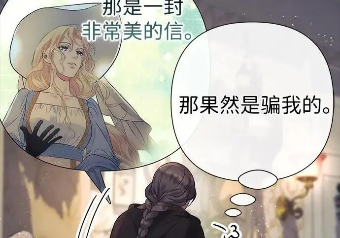 《问题王子》[第134话] 致我的妃图101