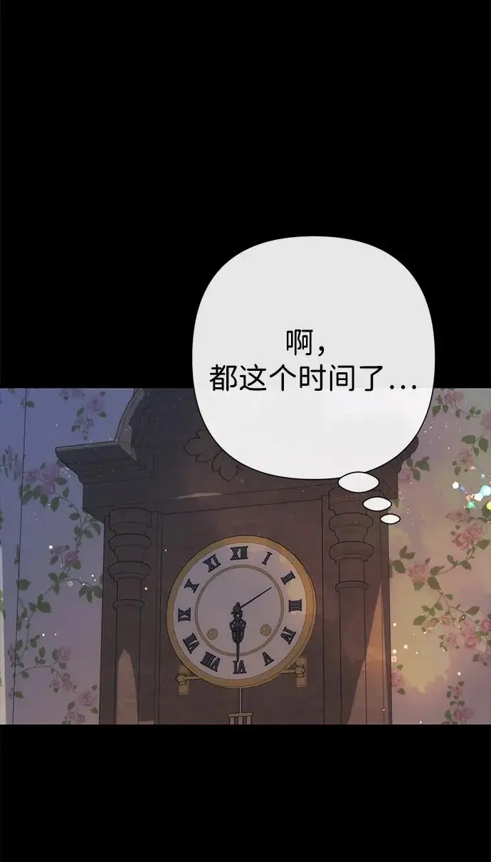 《问题王子》[第134话] 致我的妃图104